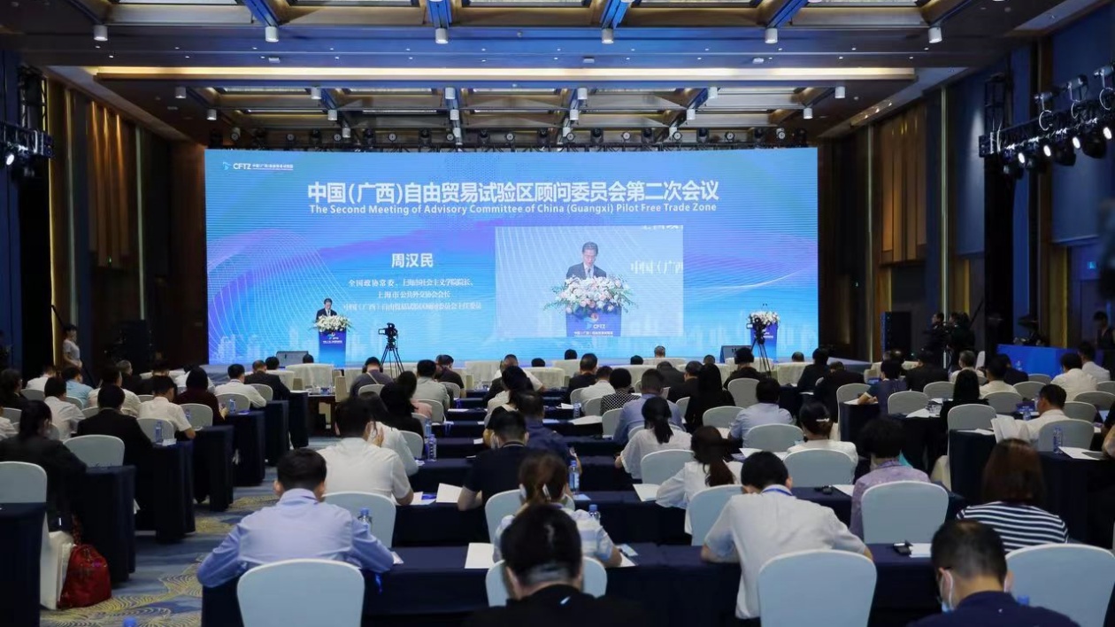 中國（廣西）自由貿(mào)易試驗區(qū)顧問委員會第二次會議在邕召開