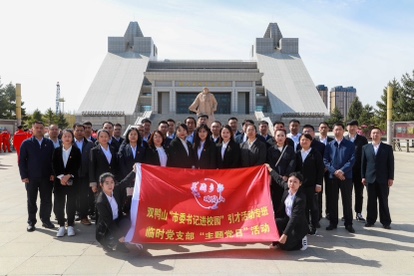 黑龍江雙鴨山「市委書記進校園」引才活動專班開展「主題黨日」活動