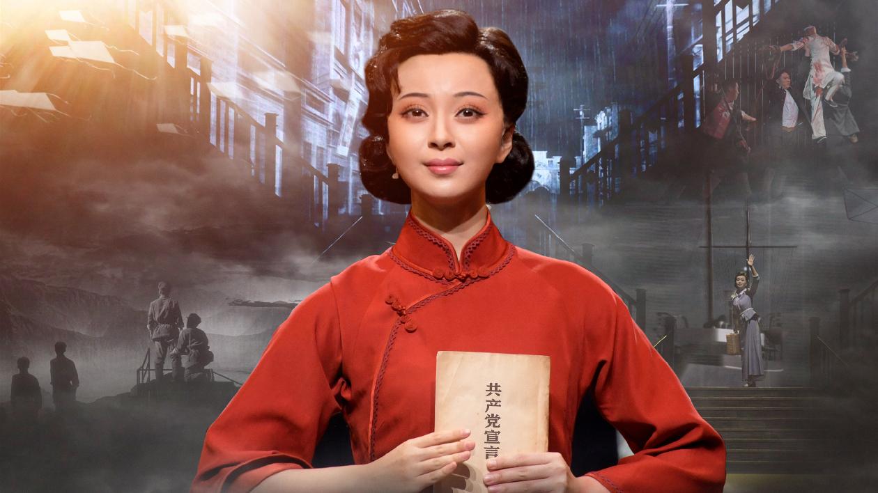 現(xiàn)代黃梅戲「看家人」袁媛：用創(chuàng)新澆灌古老「黃梅花」