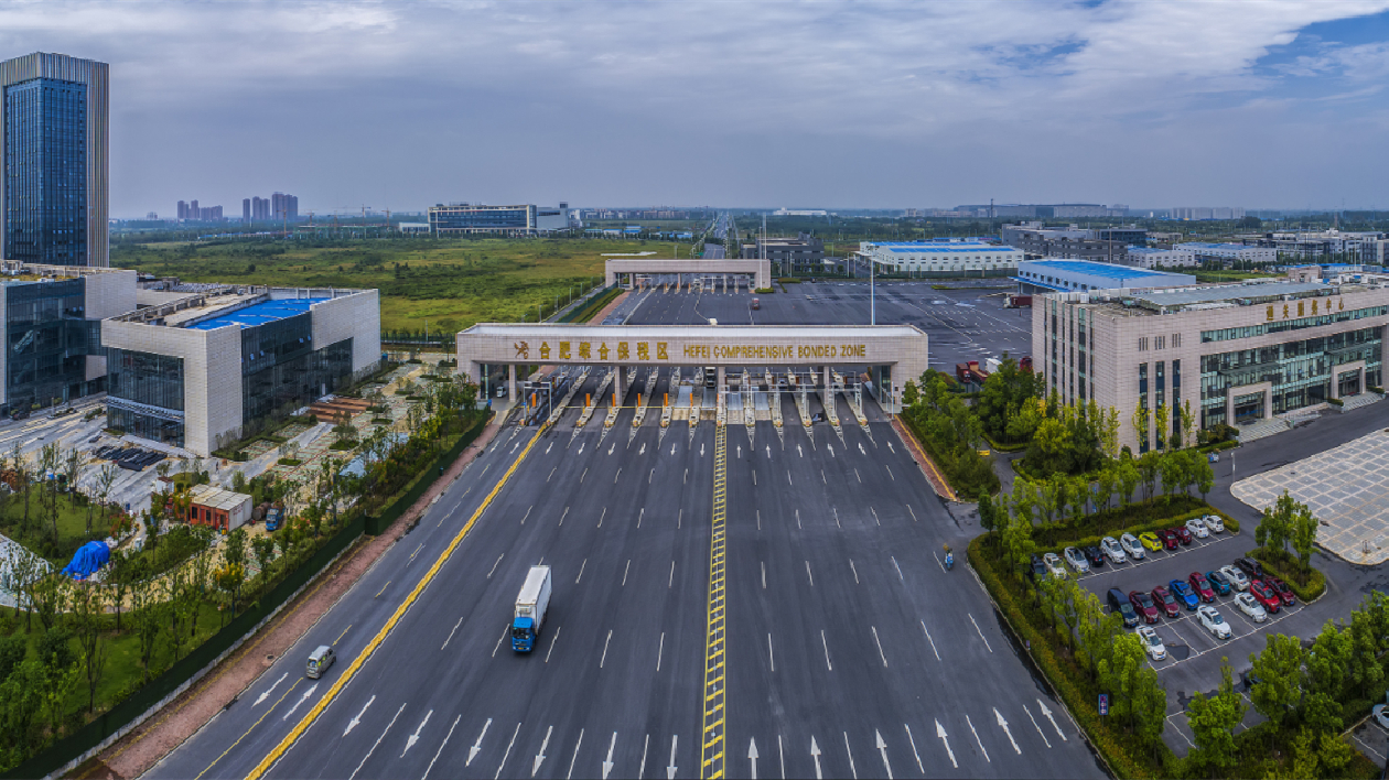 三企業(yè)登陸資本市場 合肥綜保區(qū)集成電路產(chǎn)業(yè)拔節(jié)生長