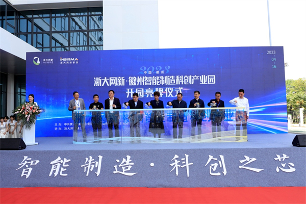 皖徽州經(jīng)開(kāi)區(qū)：激活創(chuàng)新引擎 加速產(chǎn)業(yè)集聚