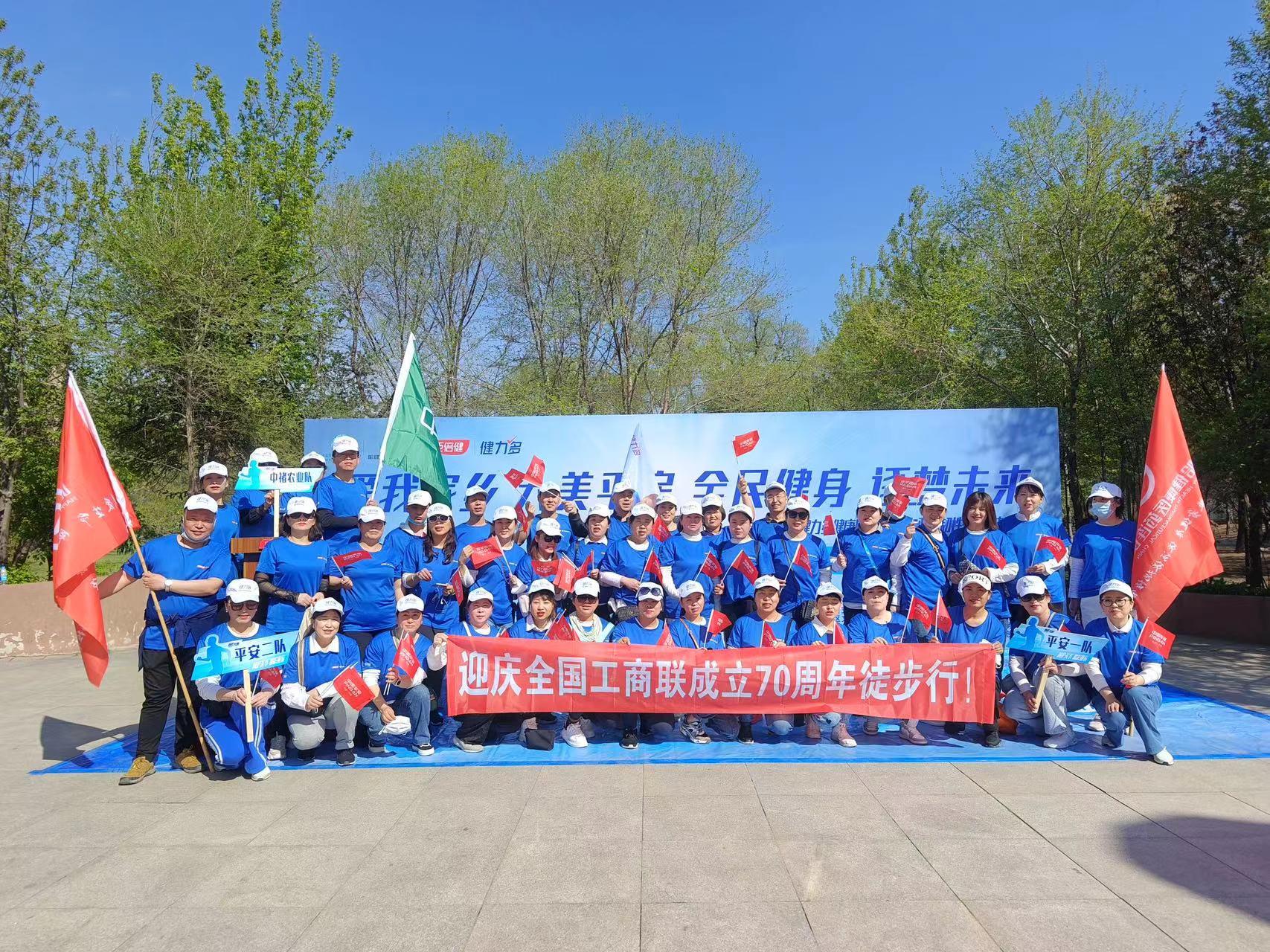 哈市平房區(qū)工商聯(lián)(總商會(huì)）、平房區(qū)新聯(lián)會(huì)舉辦主題徒步活動(dòng)