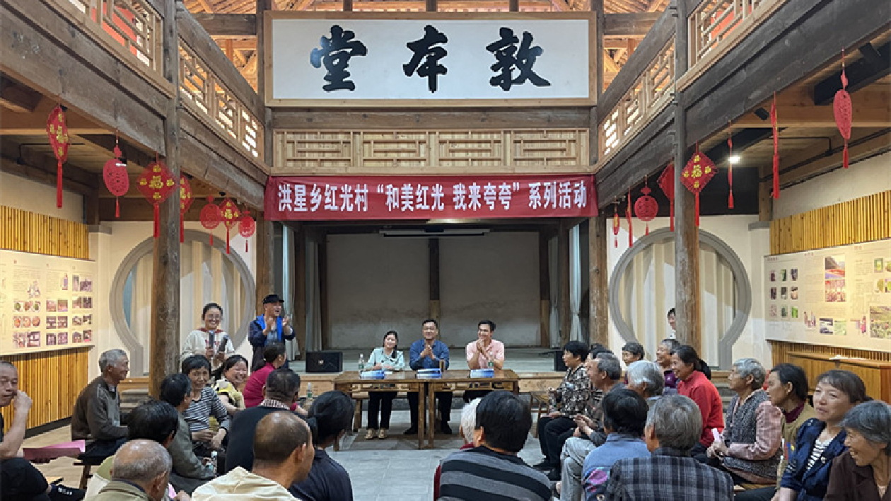 皖黟縣洪星鄉(xiāng)：「和美紅光」煥發(fā)新氣象