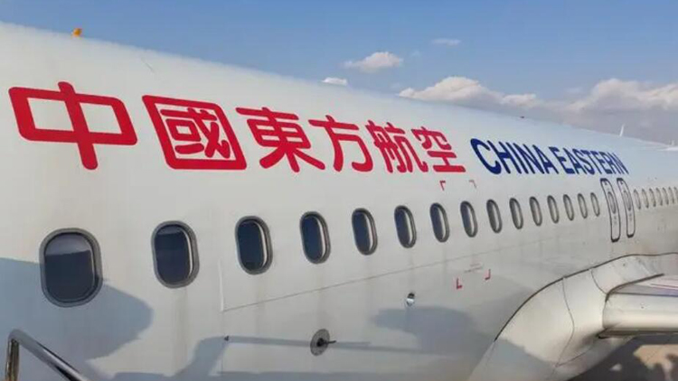 【財通AH】東方航空：美國存托股計劃將終止 可換H股