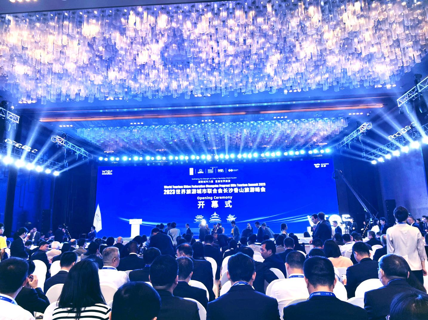 2023 世界旅遊城市聯(lián)合會(huì)長(zhǎng)沙香山旅遊峰會(huì)開幕