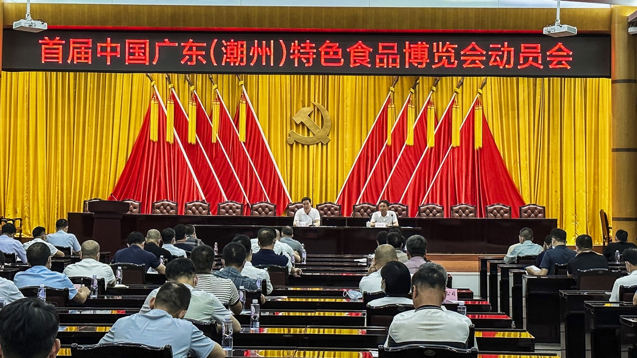 7月，首屆中國廣東（潮州）特色食品博覽會(huì)將在潮安舉辦