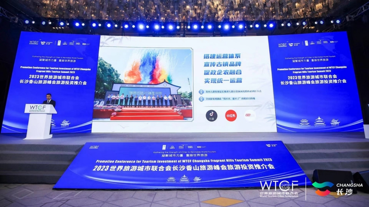 總投資81.44億 長沙13個(gè)文旅項(xiàng)目獲資本青睞