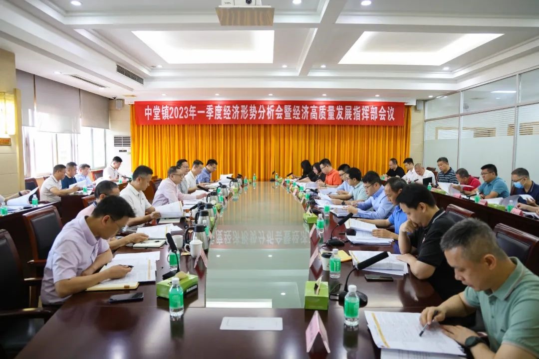 經(jīng)濟(jì)恢復(fù)向好  莞中堂首季GDP同比增2.6%