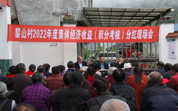 四川北川創(chuàng)新實施積分考核 集體經(jīng)濟增收分紅