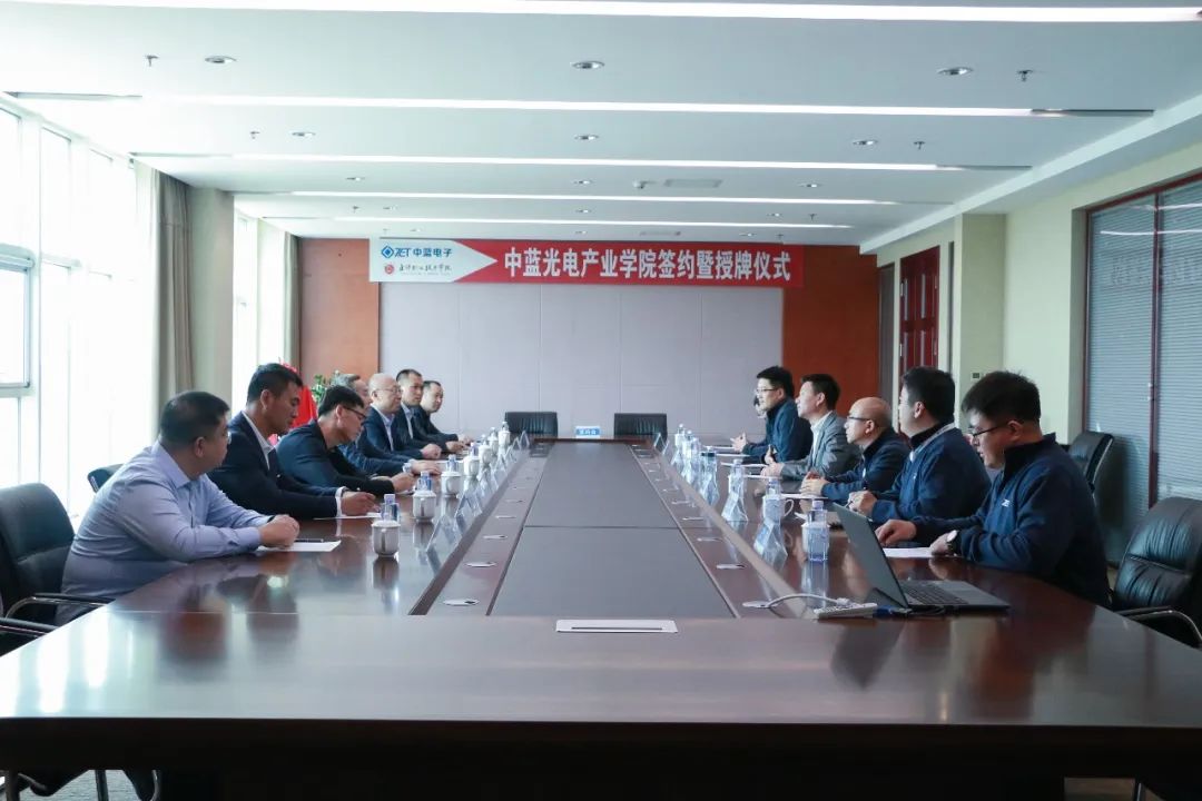 中藍電子與盤錦職院共建產(chǎn)業(yè)學(xué)院