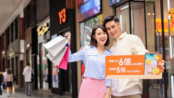 【優(yōu)惠】商場(chǎng)積分當(dāng)錢(qián)用 豪送6億hello積分