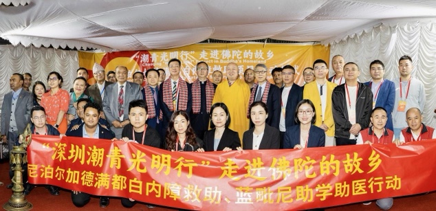 醫(yī)者仁心萬里行 大愛無疆送光明  深眼醫(yī)專家團隊走進尼泊爾