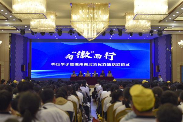 浪漫紅文旅集團(tuán)力推  研學(xué)專列開進(jìn)徽州