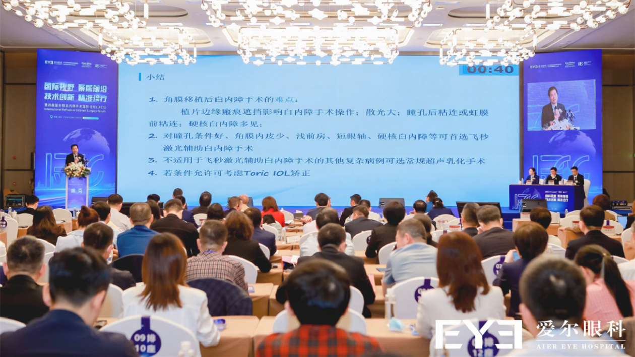 中國超2億老年人受白內(nèi)障困擾   愛爾眼科發(fā)佈《屈光性白內(nèi)障手術(shù)質(zhì)量控制標(biāo)準(zhǔn)（2023版）》