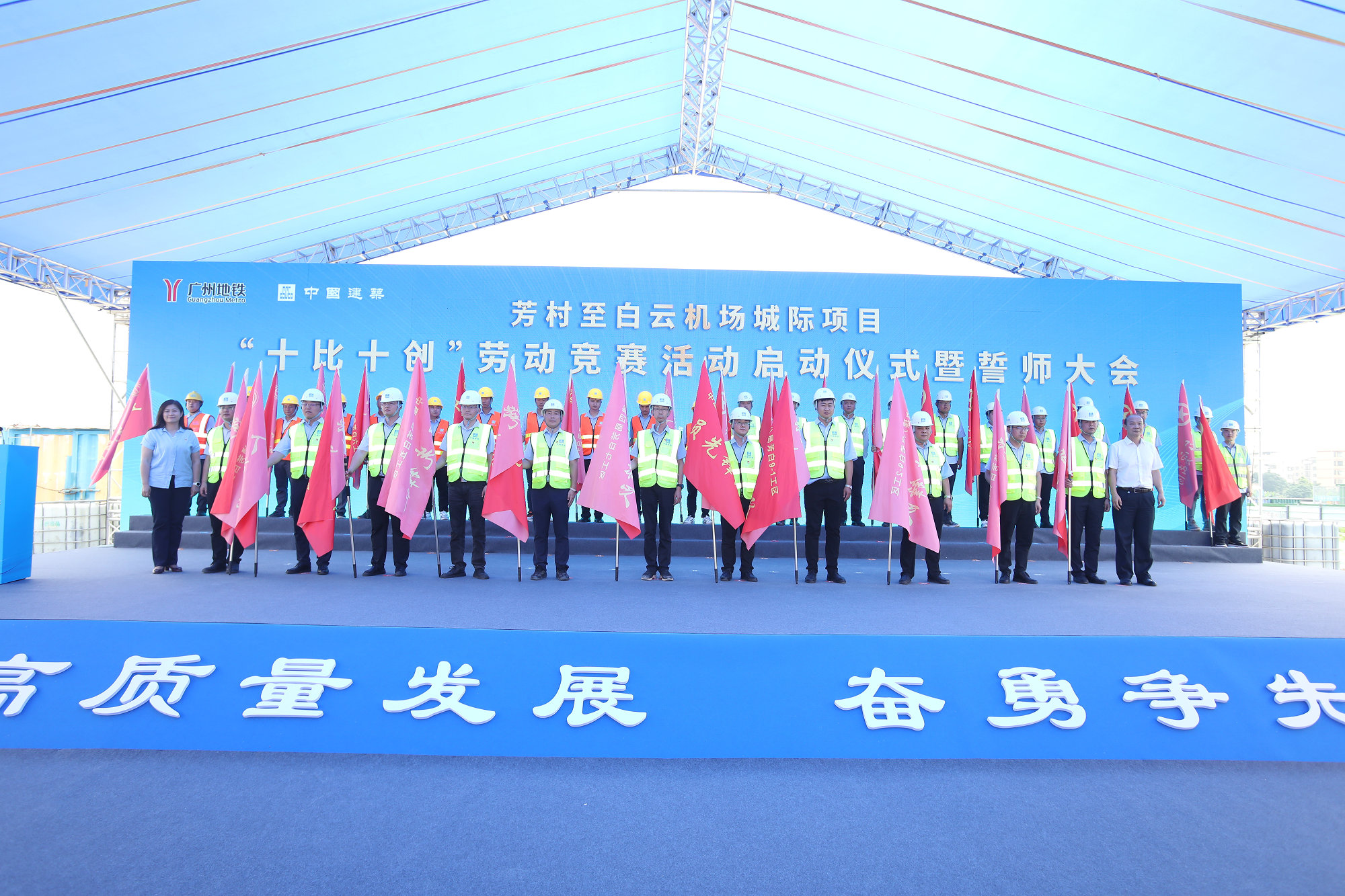 廣州芳白城際建設者以「大比武」助力高質量發(fā)展