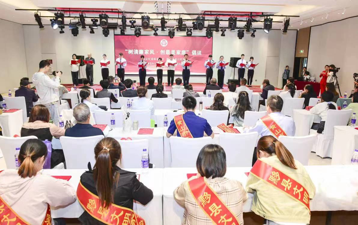 皖黟縣：家庭助廉系列活動涵養(yǎng)正氣「樹清風(fēng)」