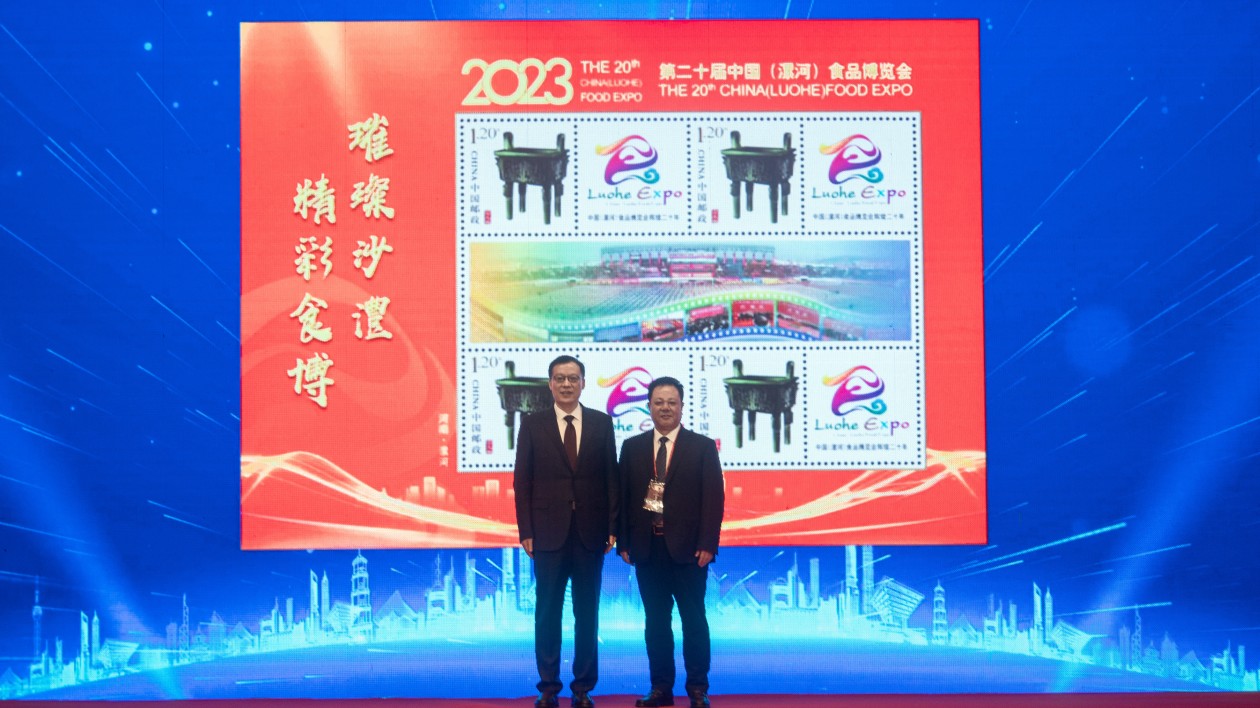 《璀璨沙澧 精彩食博》郵票發(fā)行