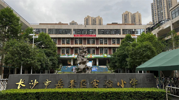 長沙嶽麓實?。哼@裏的花兒別樣紅