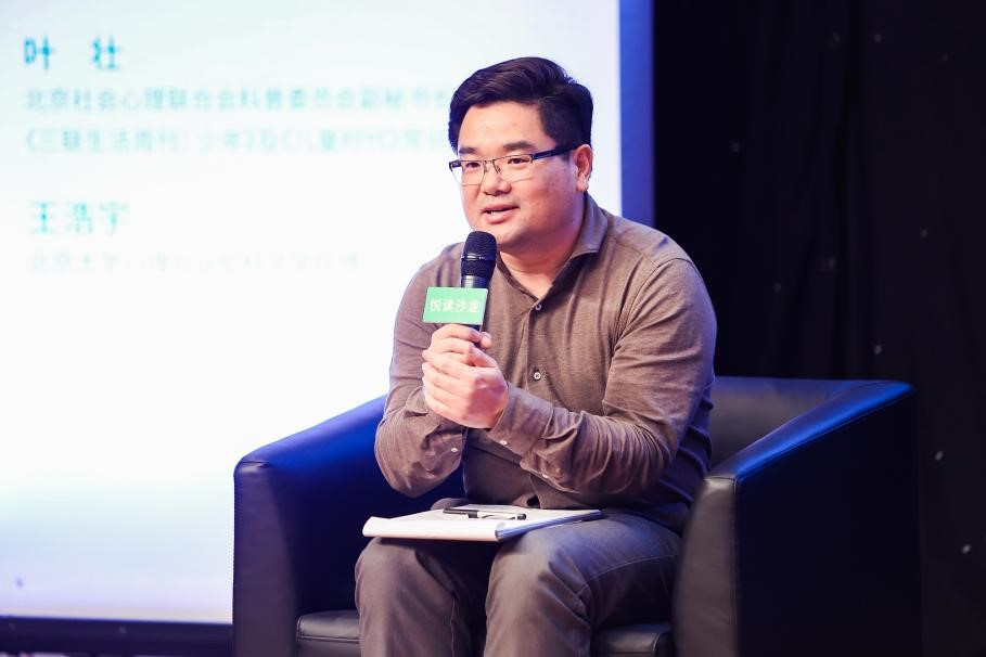 一丹教育論壇開講——以閱讀發(fā)現(xiàn)親子關(guān)係最好的樣子