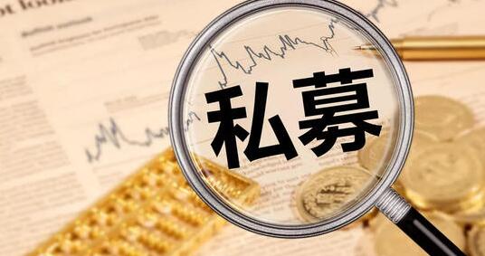 【財通AH】近半年股票私募收益率近9% 景林資產(chǎn)位居百億私募榜首