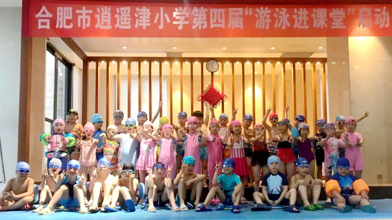 合肥廬陽區(qū)：「游」進課堂 游出精彩