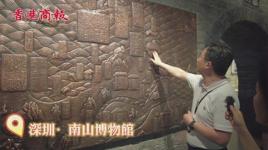 有片丨南山博物館館長(zhǎng)戚鑫：深港同根同源 聯(lián)繫緊密共赴更好未來(lái)