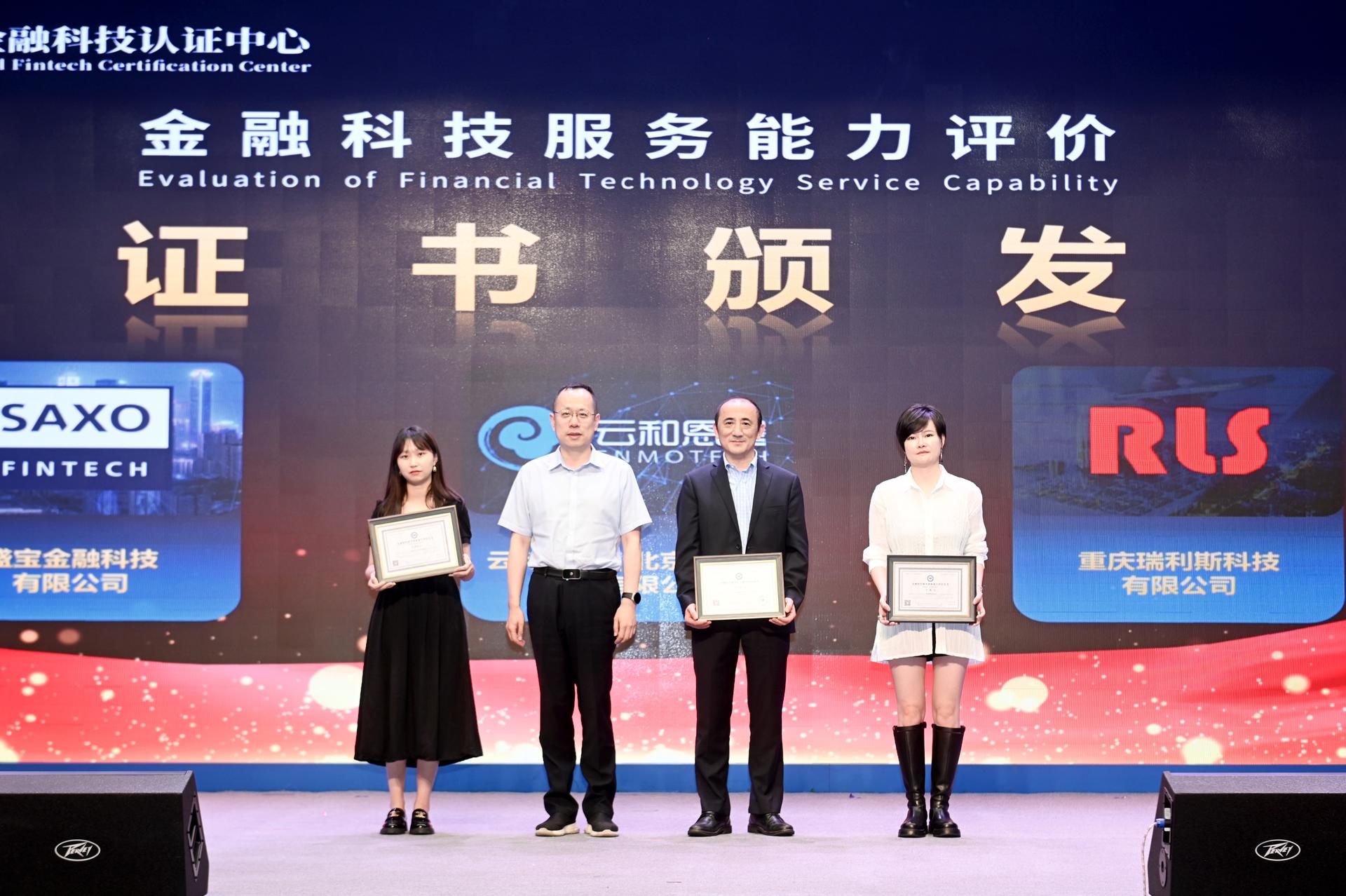 首屆成渝金融科技交流合作大會在成都高新區(qū)舉辦