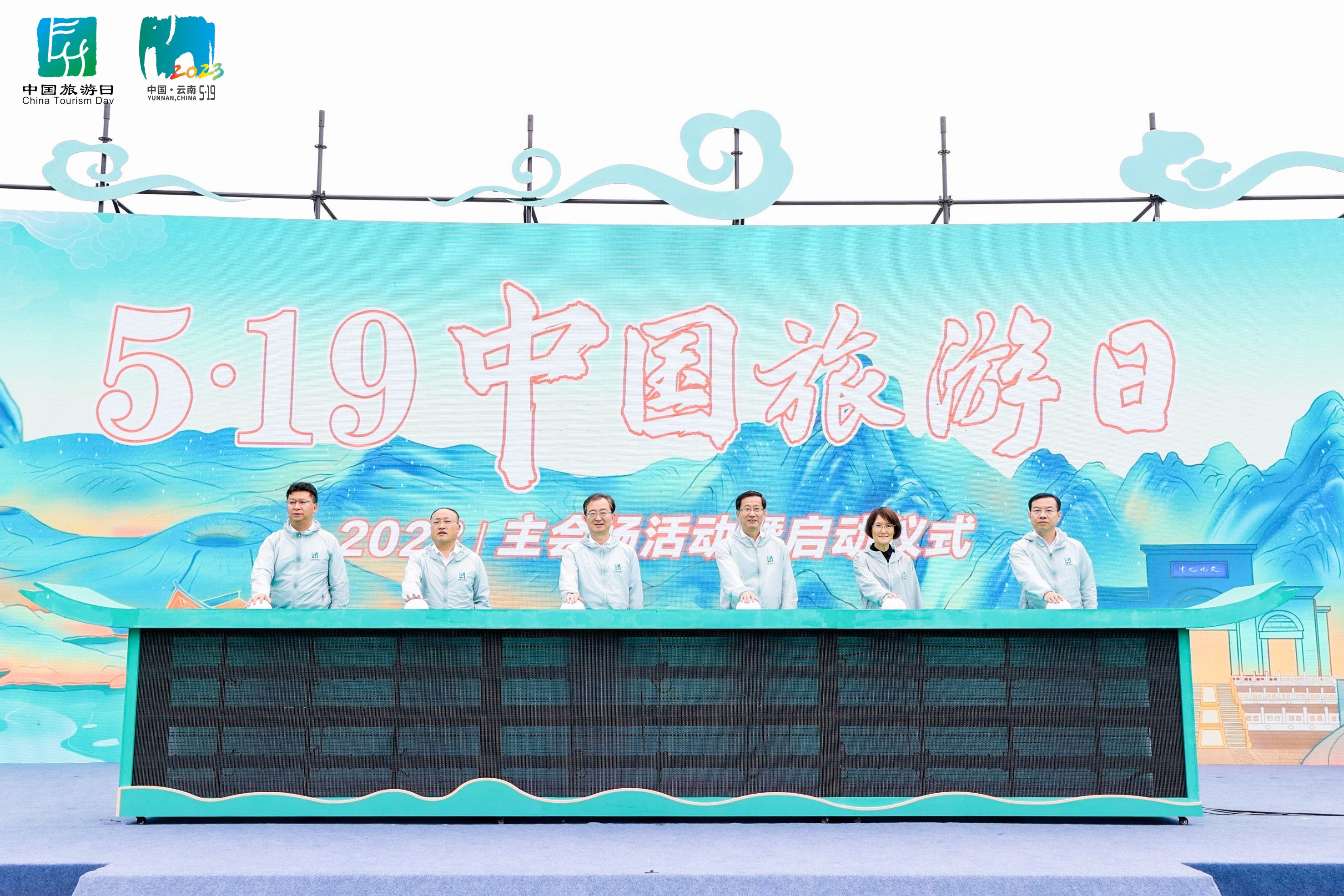 【有一種叫雲(yún)南的生活】2023年「5·19中國(guó)旅遊日」主會(huì)場(chǎng)活動(dòng)在雲(yún)南騰衝舉行