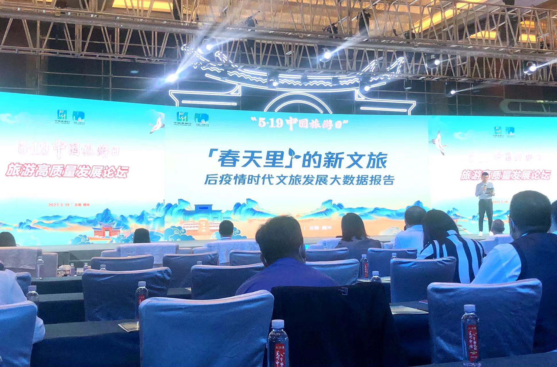 後疫情時代文旅發(fā)展大數(shù)據(jù)報告發(fā)佈  回暖、融合、新機(jī)成亮點(diǎn)