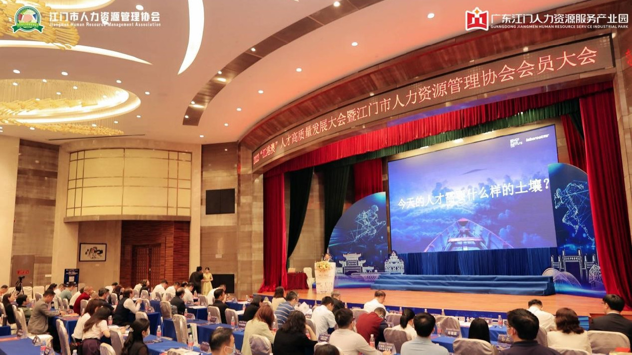 「院士之鄉(xiāng)」期盼人才倍增助推江門發(fā)展