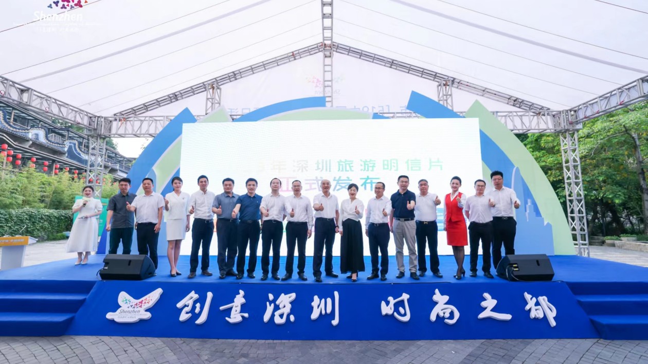 深圳「5.19中國旅遊日」活動(dòng)火熱上演