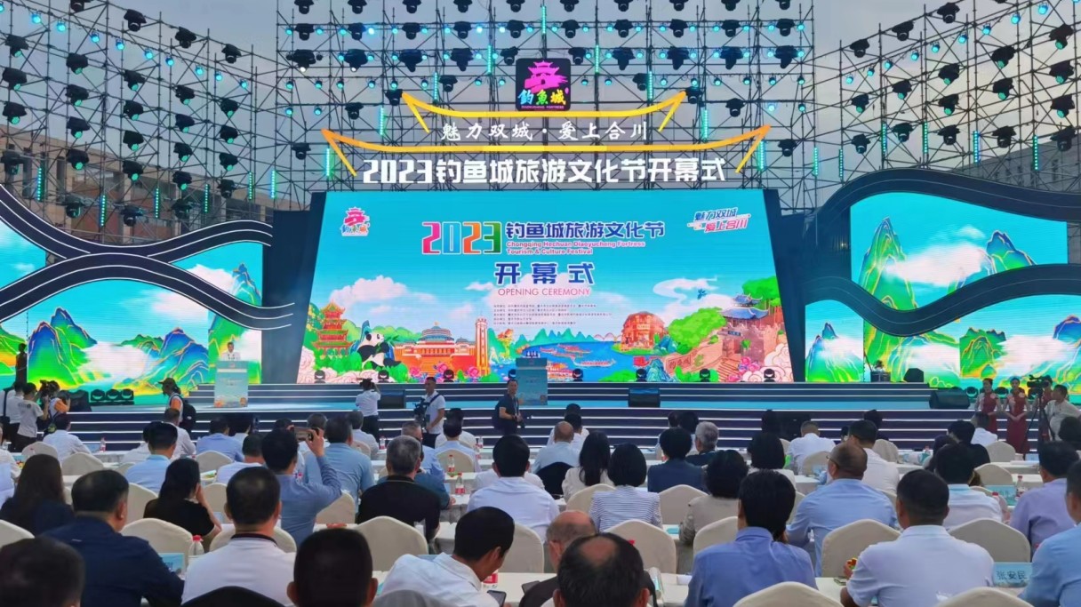 重慶合川準(zhǔn)備「文旅大餐」廣邀八方客