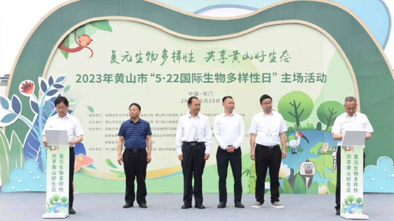 總投資10億EOD項(xiàng)目落地  皖祁門縣打造政銀合作典範(fàn)