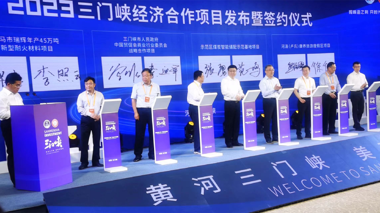 河南三門峽對(duì)外經(jīng)濟(jì)合作項(xiàng)目發(fā)佈暨簽約儀式舉行