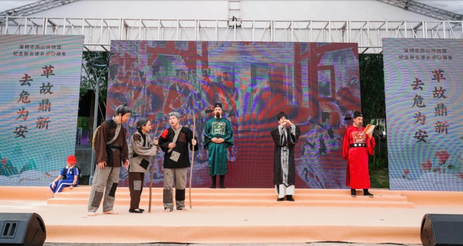 喚醒同宗同源記憶 南山博物館舉行「紀(jì)念新安建縣450周年」活動(dòng)