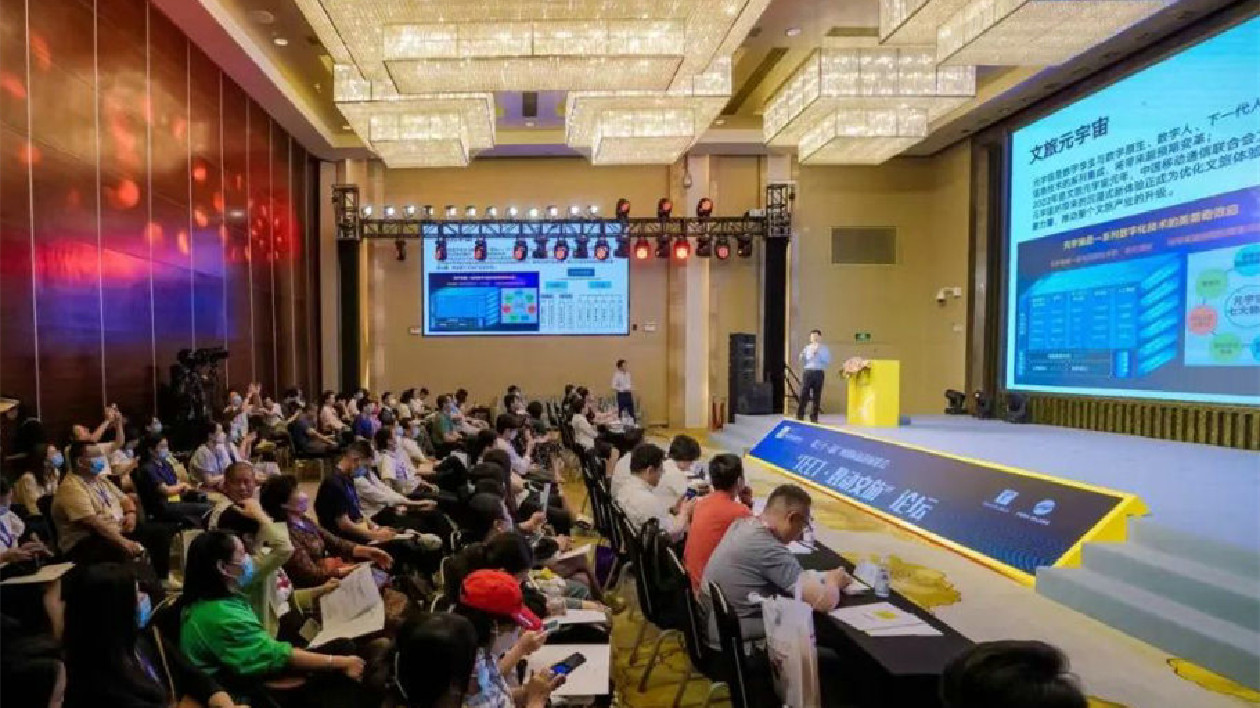 大咖齊聚廣州國際旅展暢談文旅數(shù)字未來  發(fā)佈《TECT·數(shù)動文旅主題報告》