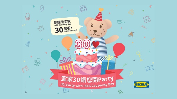 【優(yōu)惠】宜家「銅」你開Party 多款家品優(yōu)惠價(jià)發(fā)售