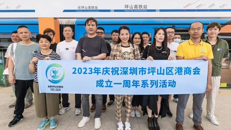 深圳坪山港商紀(jì)念新安建縣450周年