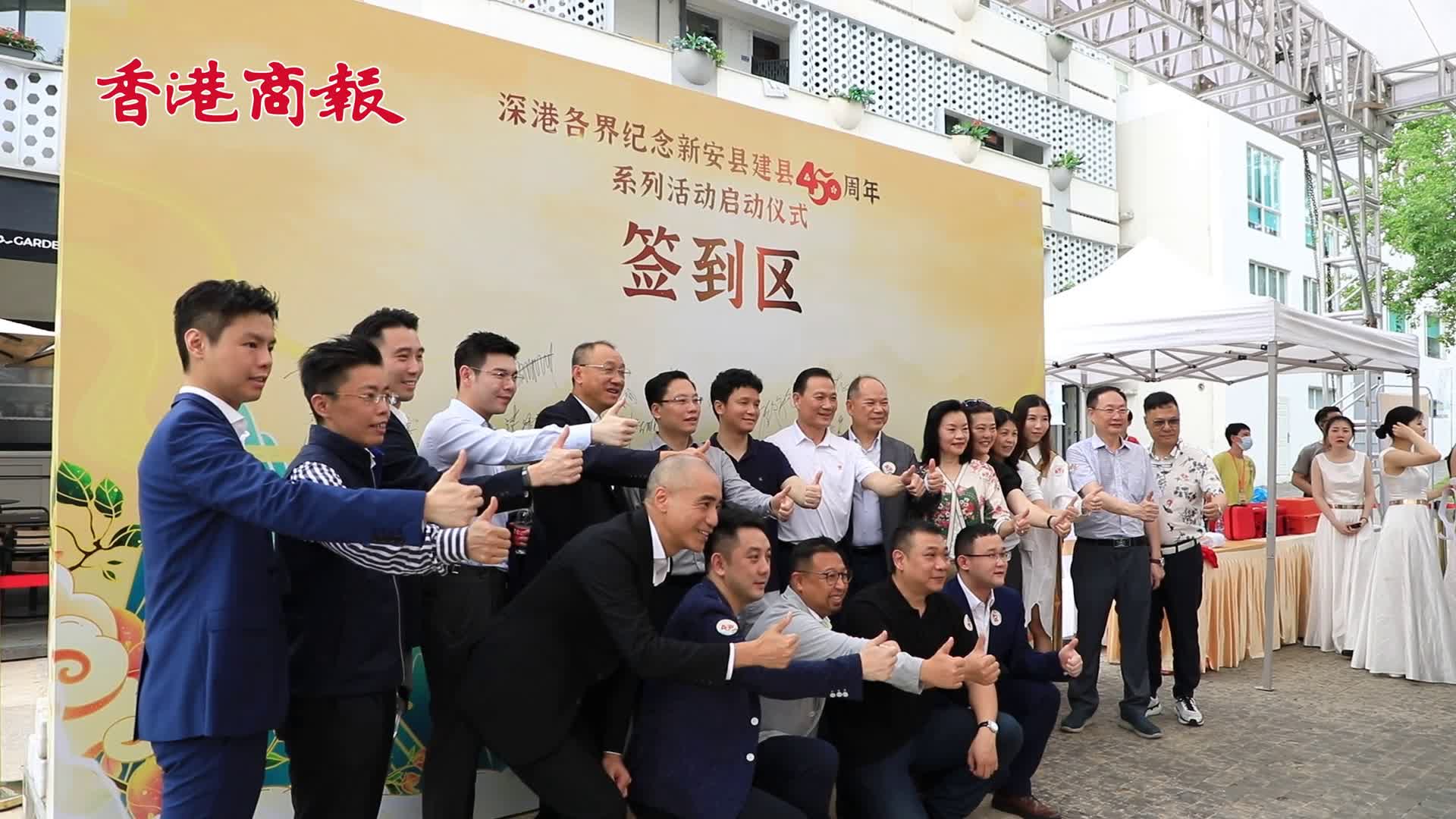 有片｜港青：應(yīng)熟知新安縣歷史 了解深港同宗同源淵源