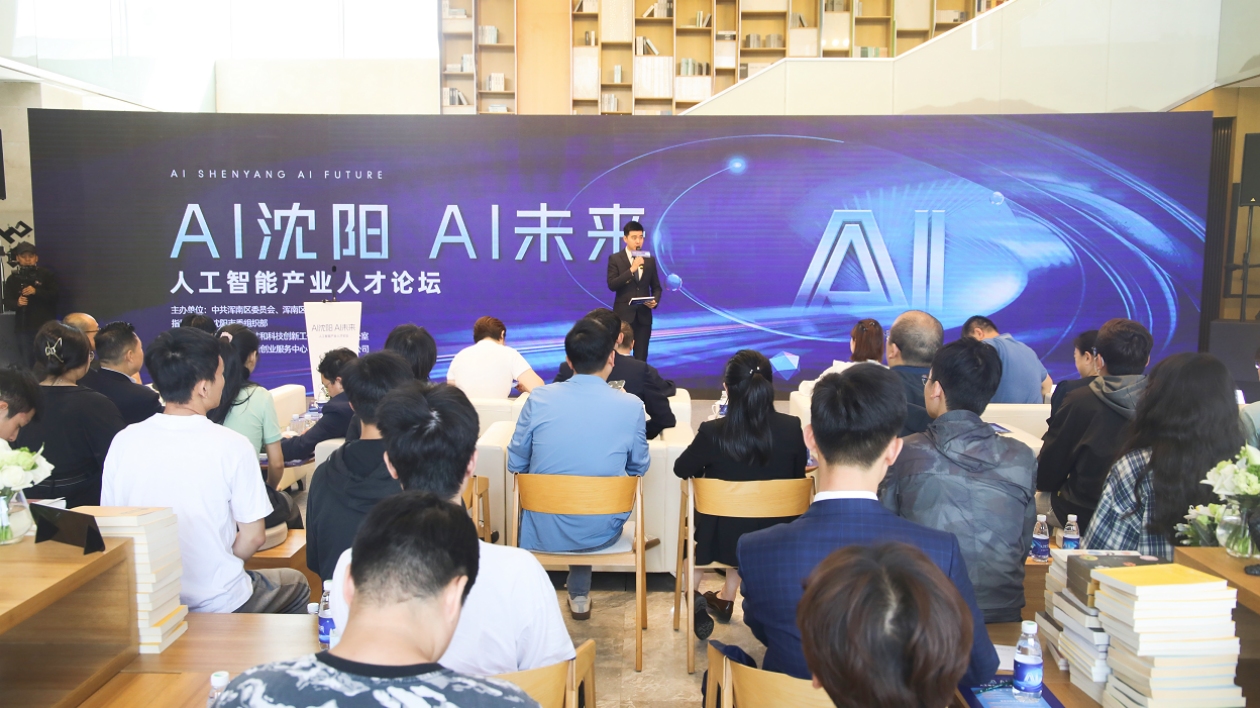 瀋陽渾南區(qū)「人才活動月」系列活動 推動高層次人才加速聚集