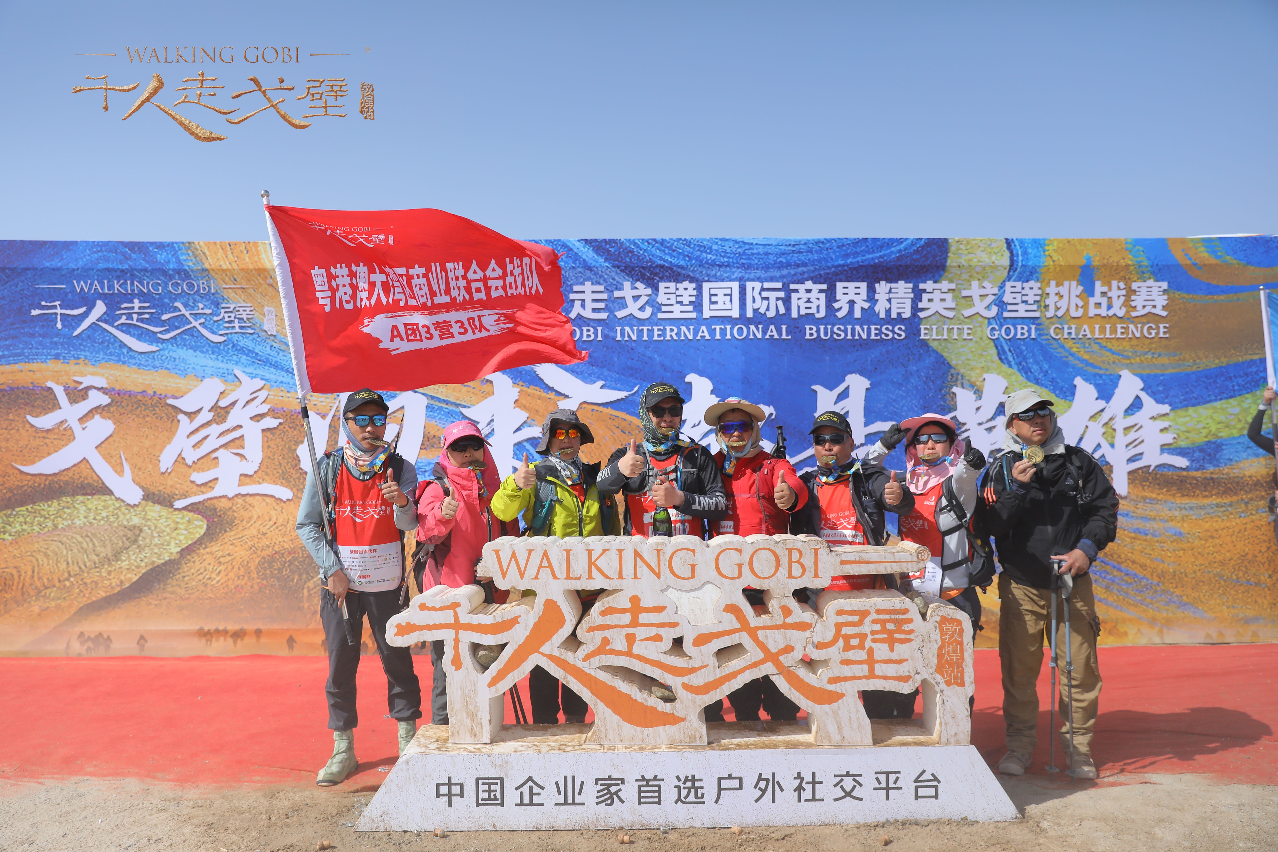 「灣商聯(lián)」攜手文旅名企推動(dòng)沙漠變綠洲公益行動(dòng)