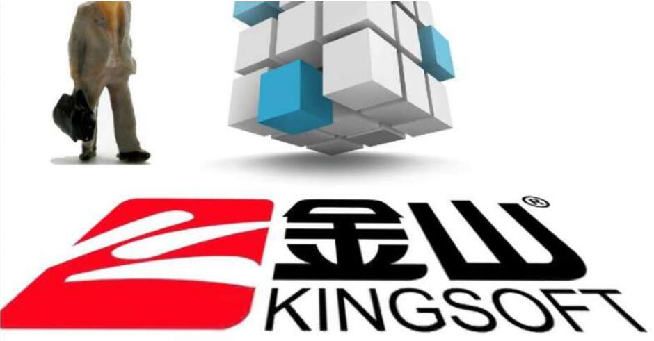 【財通AH】金山軟件首季多賺96%