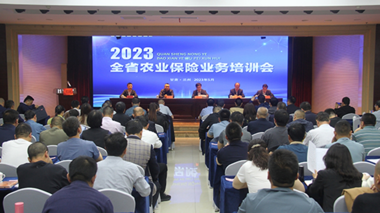 甘肅去年農(nóng)業(yè)保險(xiǎn)簽單保費(fèi)破20億