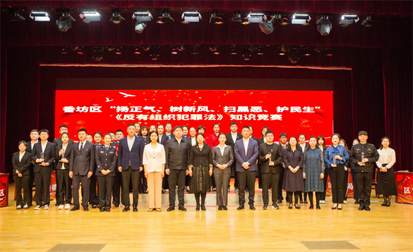 哈市香坊區(qū)組隊(duì)比拼 為反有組織犯罪法劃重點(diǎn)