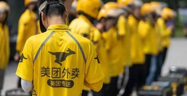 美團首季經(jīng)調(diào)整扭虧 賺55億人民幣遠(yuǎn)超預(yù)期