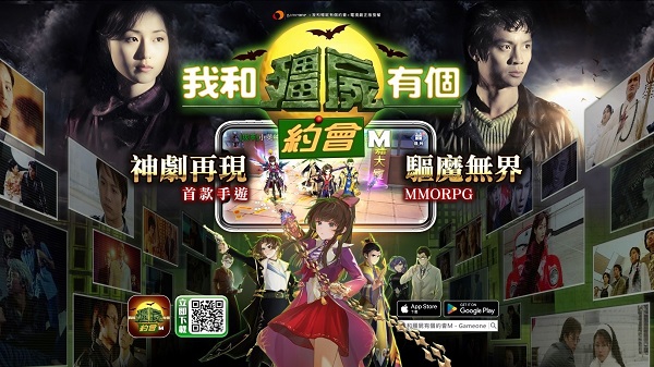 【玩樂】經(jīng)典重現(xiàn) 正版授權(quán)《我和殭屍有個(gè)約會(huì)M》MMO手遊開放下載