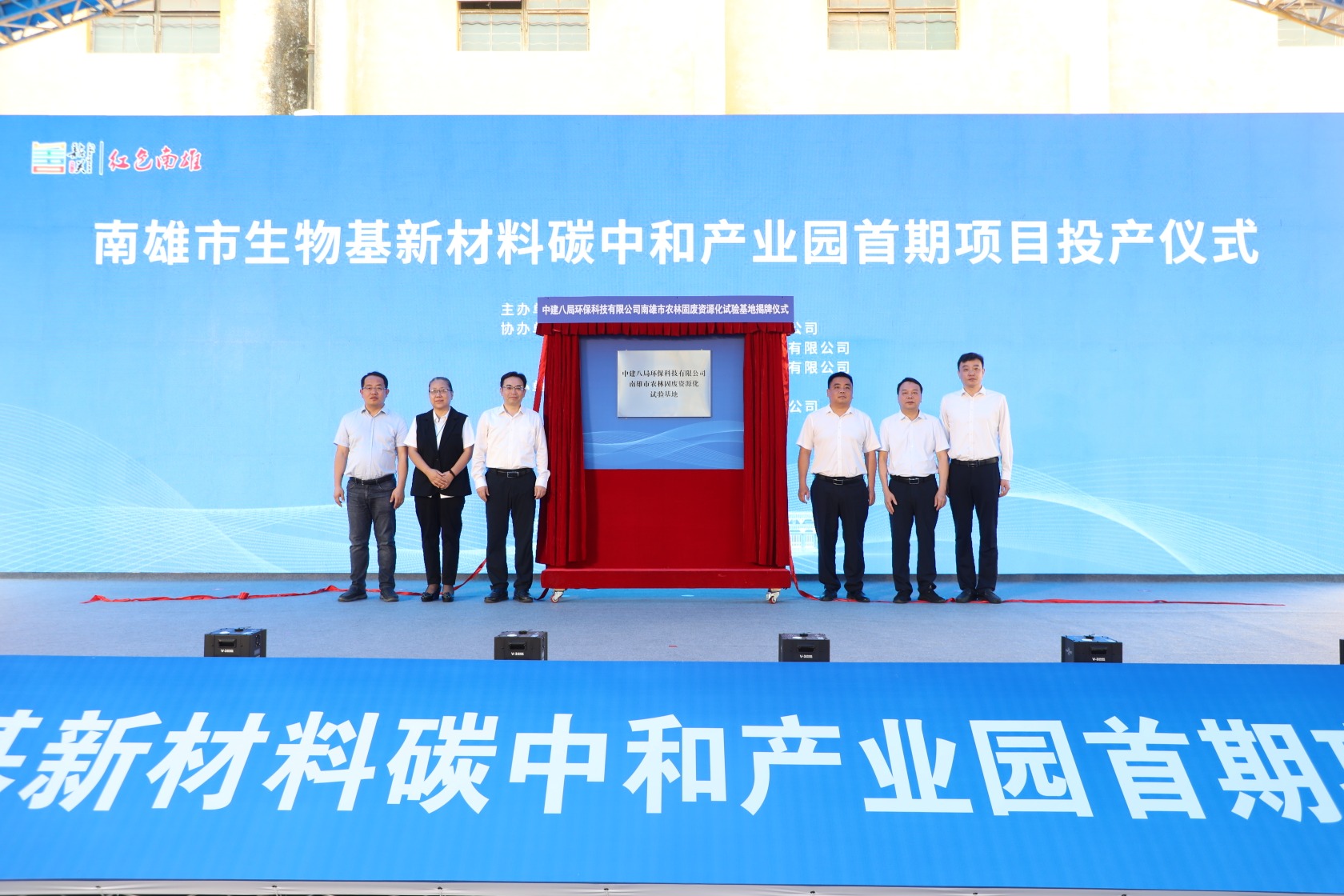 廣東南雄生物基新材料碳中和產(chǎn)業(yè)園首期項(xiàng)目正式投產(chǎn)