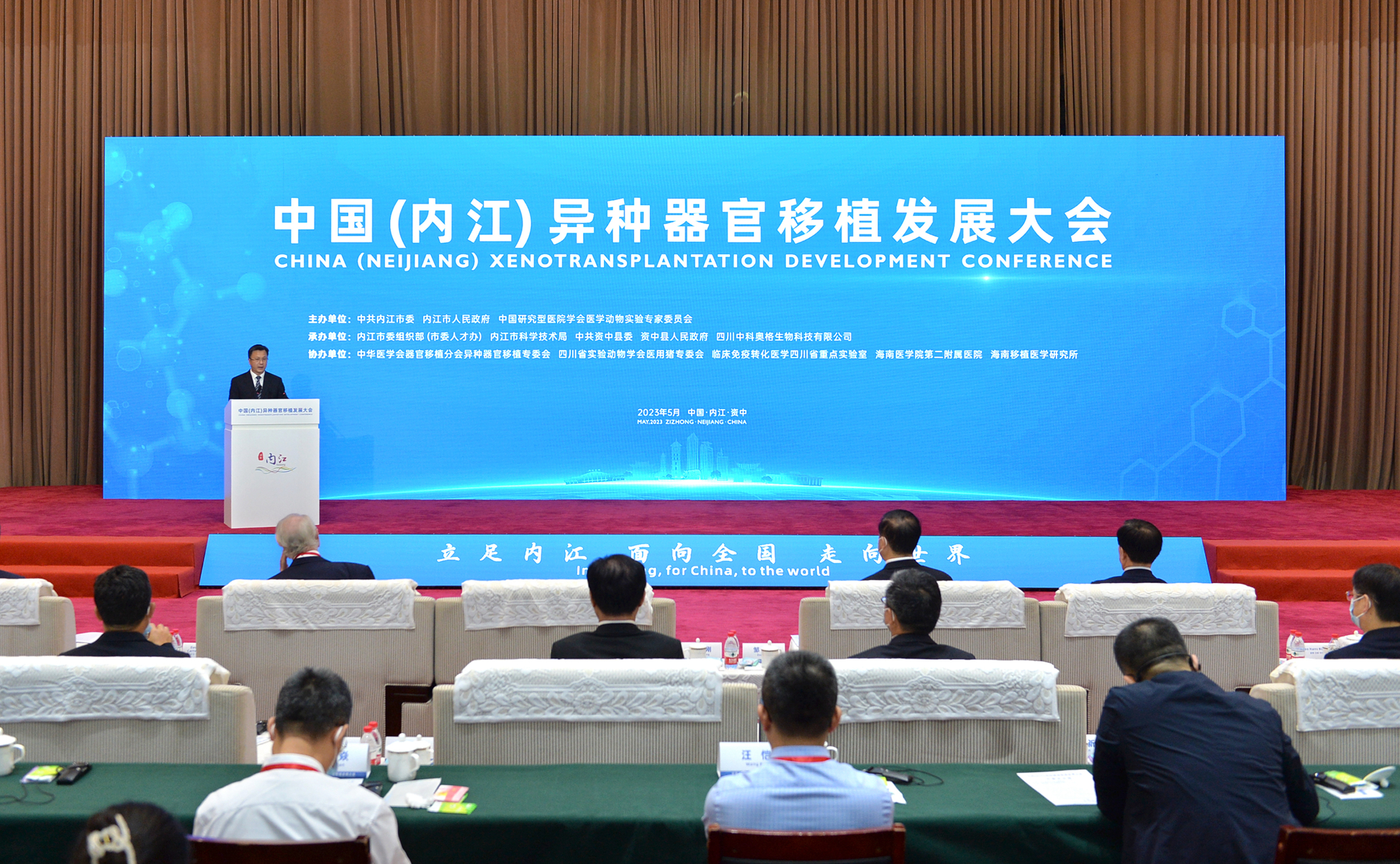  中國異種器官移植髮展大會(huì)在四川內(nèi)江市資中縣開幕