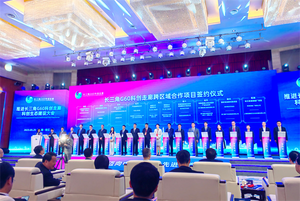 安徽巢湖經(jīng)開區(qū)與上海臨港科技創(chuàng)業(yè)中心簽約