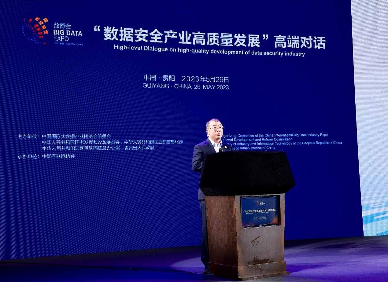 齊向東：以六全框架實(shí)現(xiàn)數(shù)據(jù)安全能看清、能管好、能防住